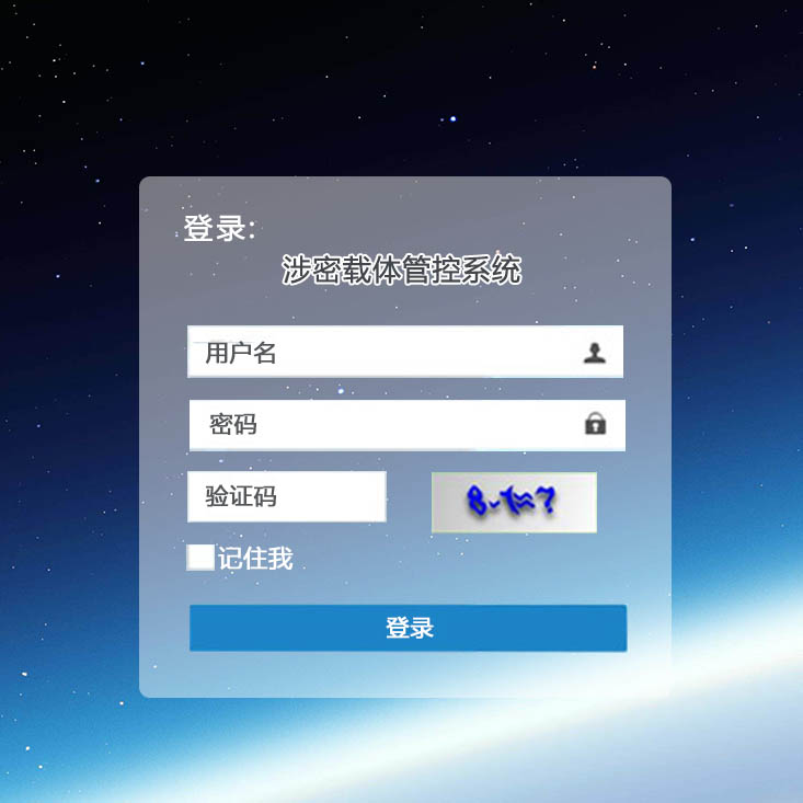 象芯科技 涉密載體管控系統解決方案