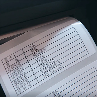 象芯科技 RFID資產管理系統案例