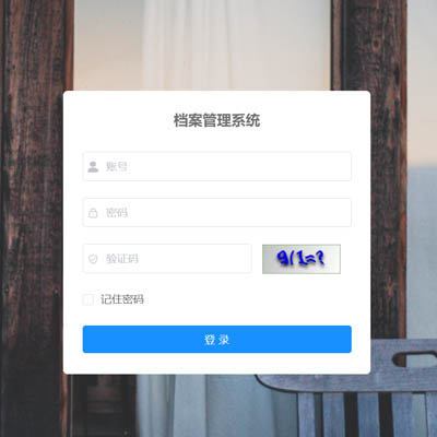 象芯科技 RFID檔案管理系統解決方案