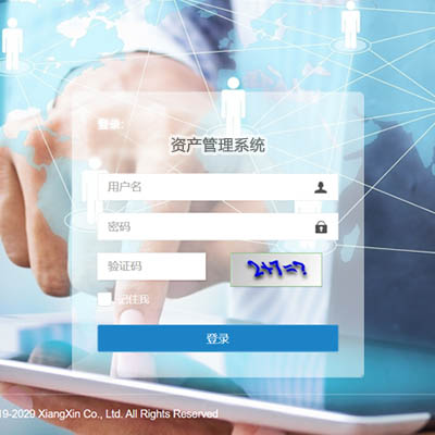 XI象芯科技 RFID資產管理系統解決方案