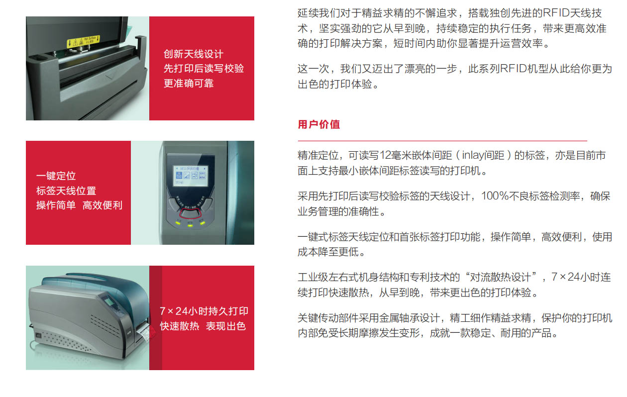 POSTEK FRID小型工業條碼打印機-L300e
