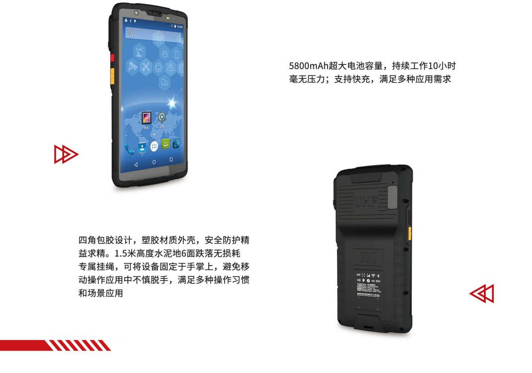 思必拓ST55二維掃碼數據采集智能終端