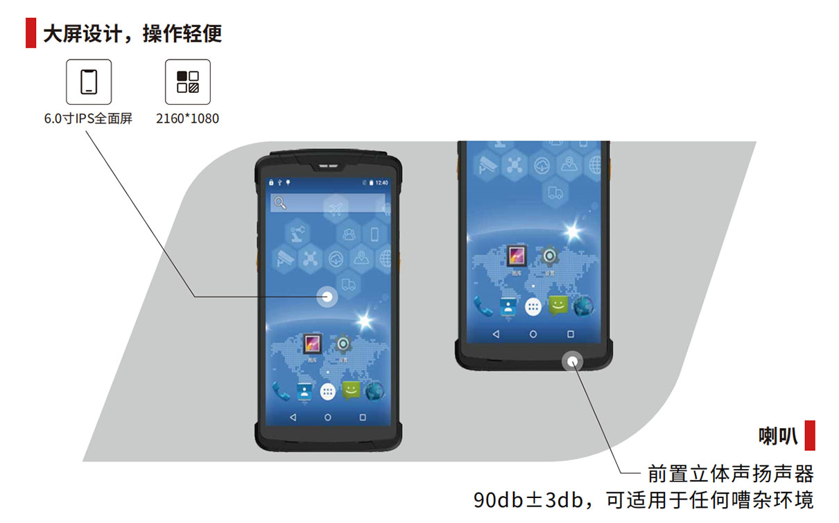 思必拓ST60二維掃碼數據采集智能終端